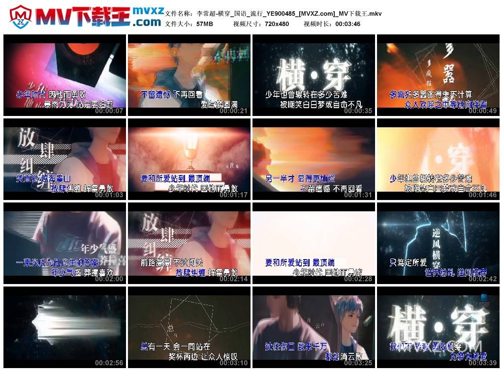 李常超-横穿_国语_流行_YE900485